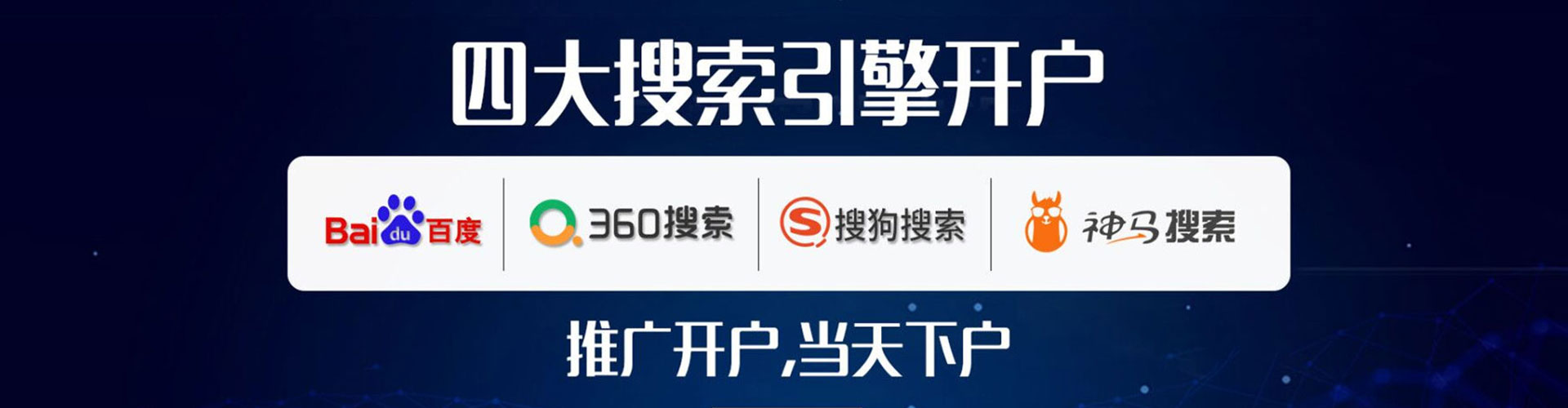 禹会信息流投放